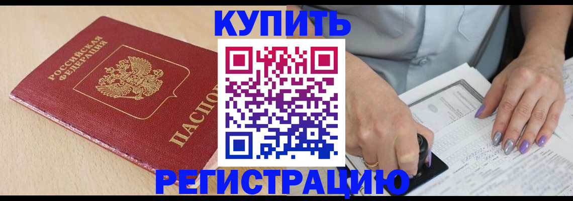 прописка для военкомата в Адыгейске